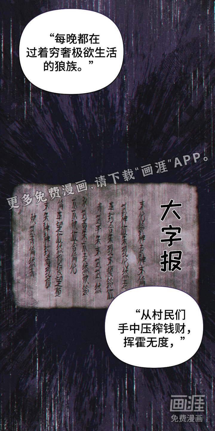 第9章：真凶
