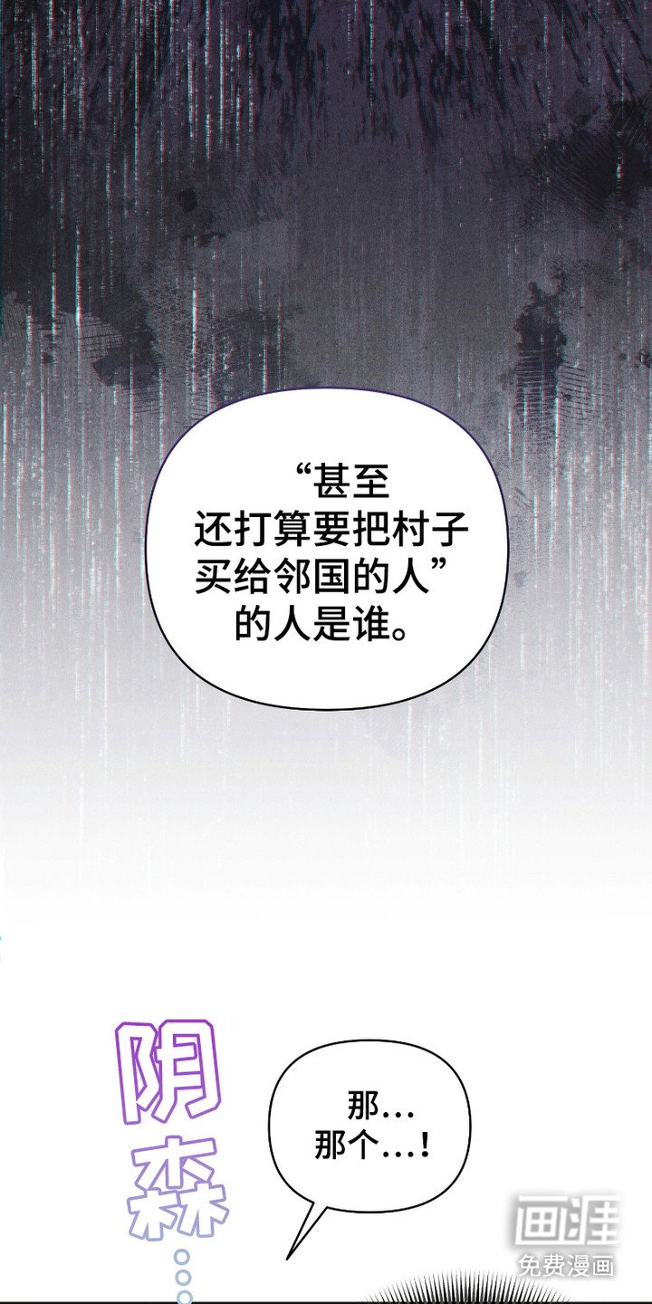 第9章：真凶