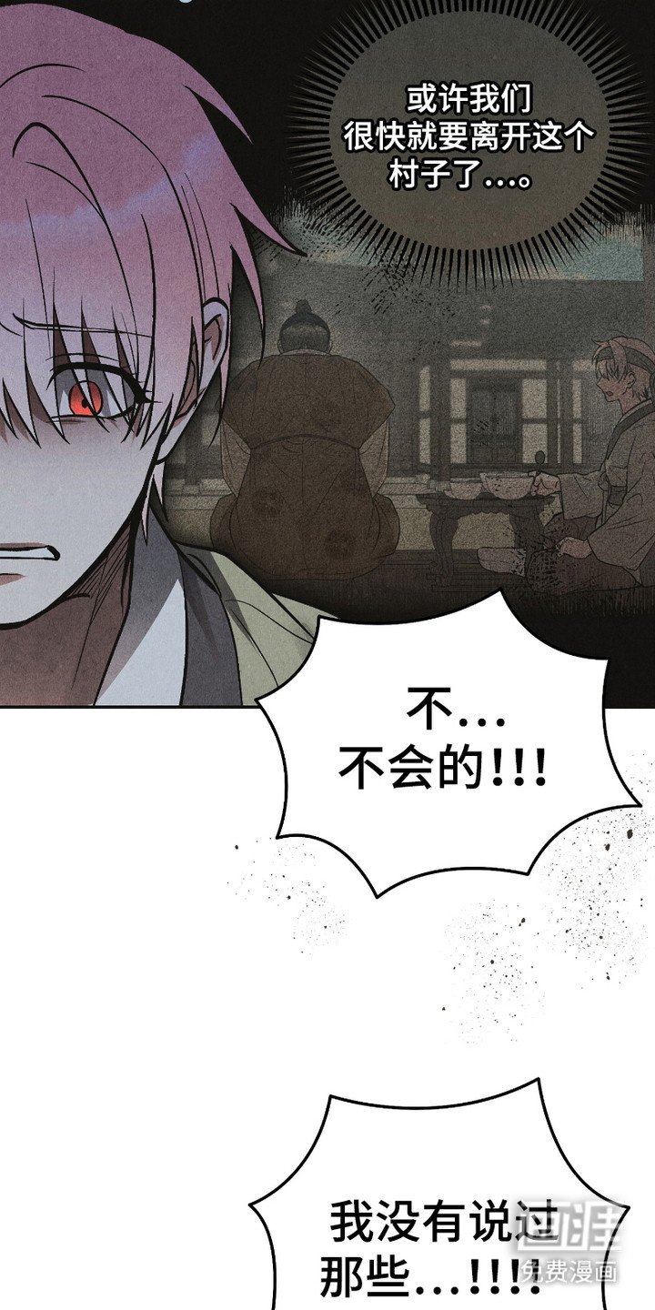 第9章：真凶