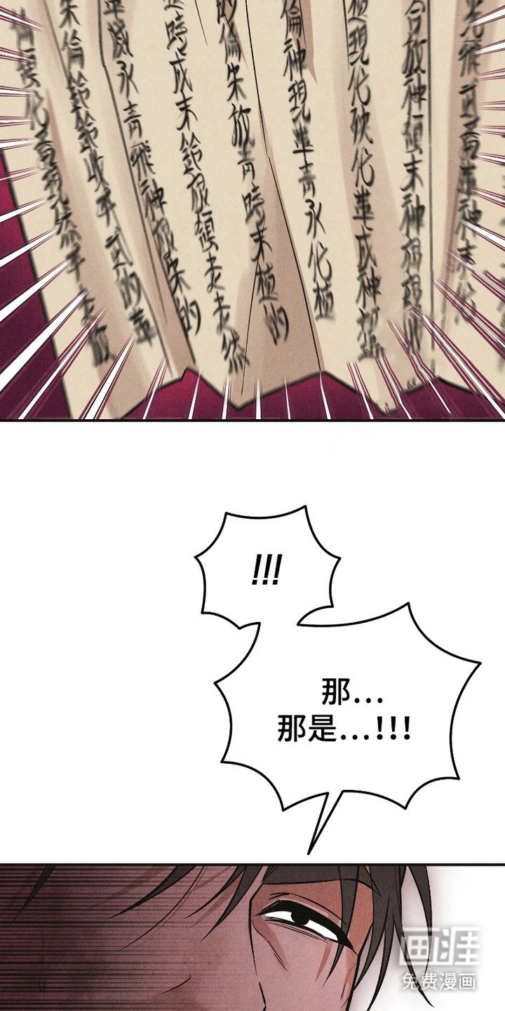 第9章：真凶