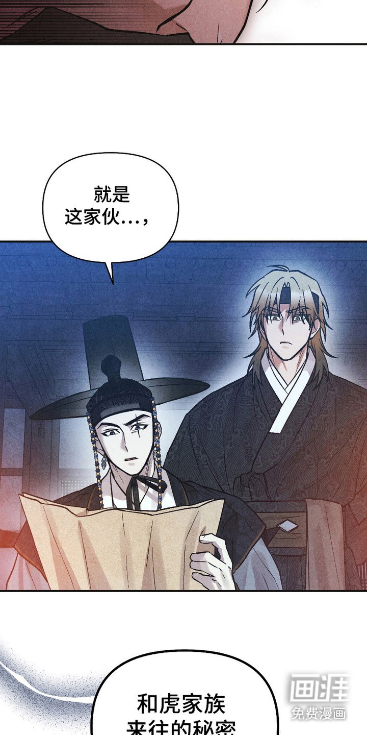 第9章：真凶