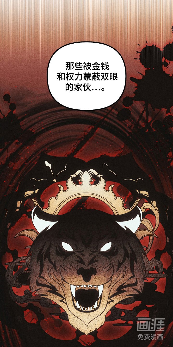 第9章：真凶
