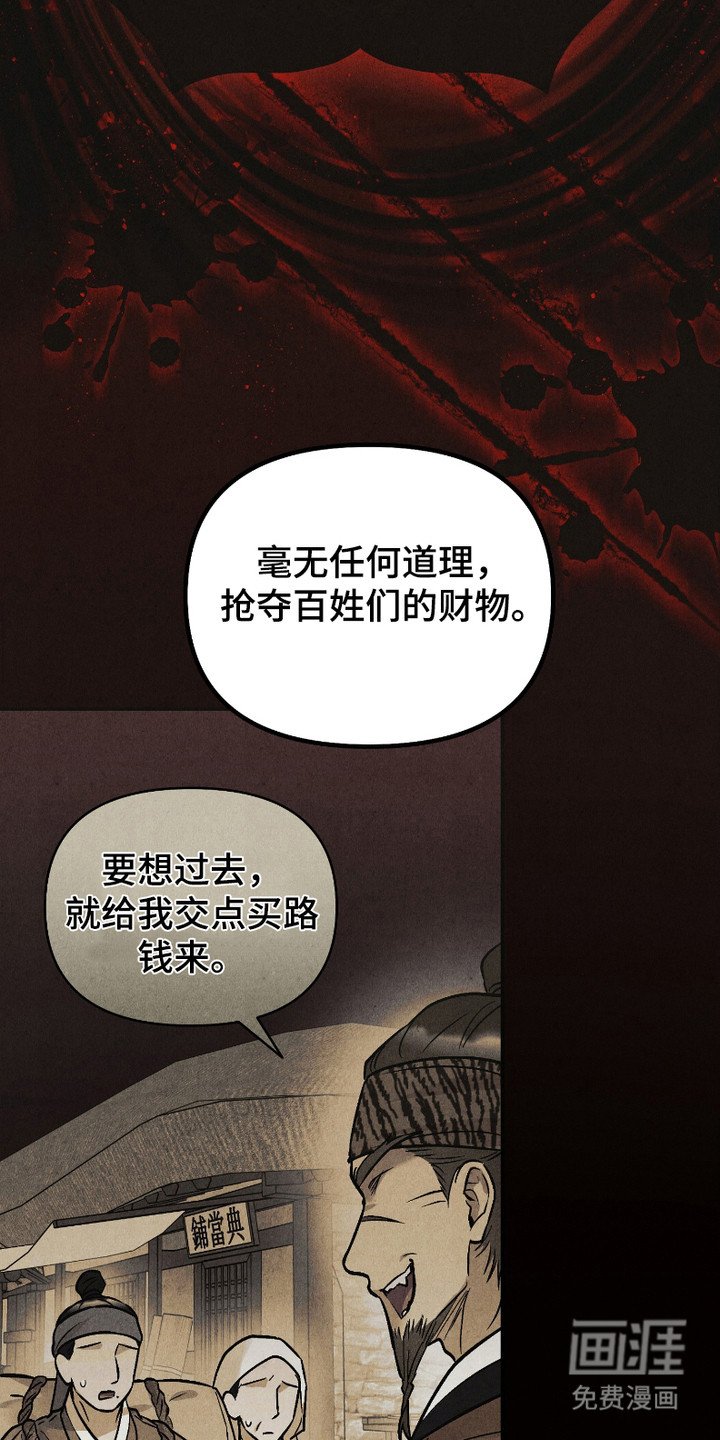 第9章：真凶