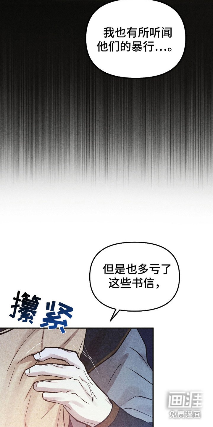 第9章：真凶