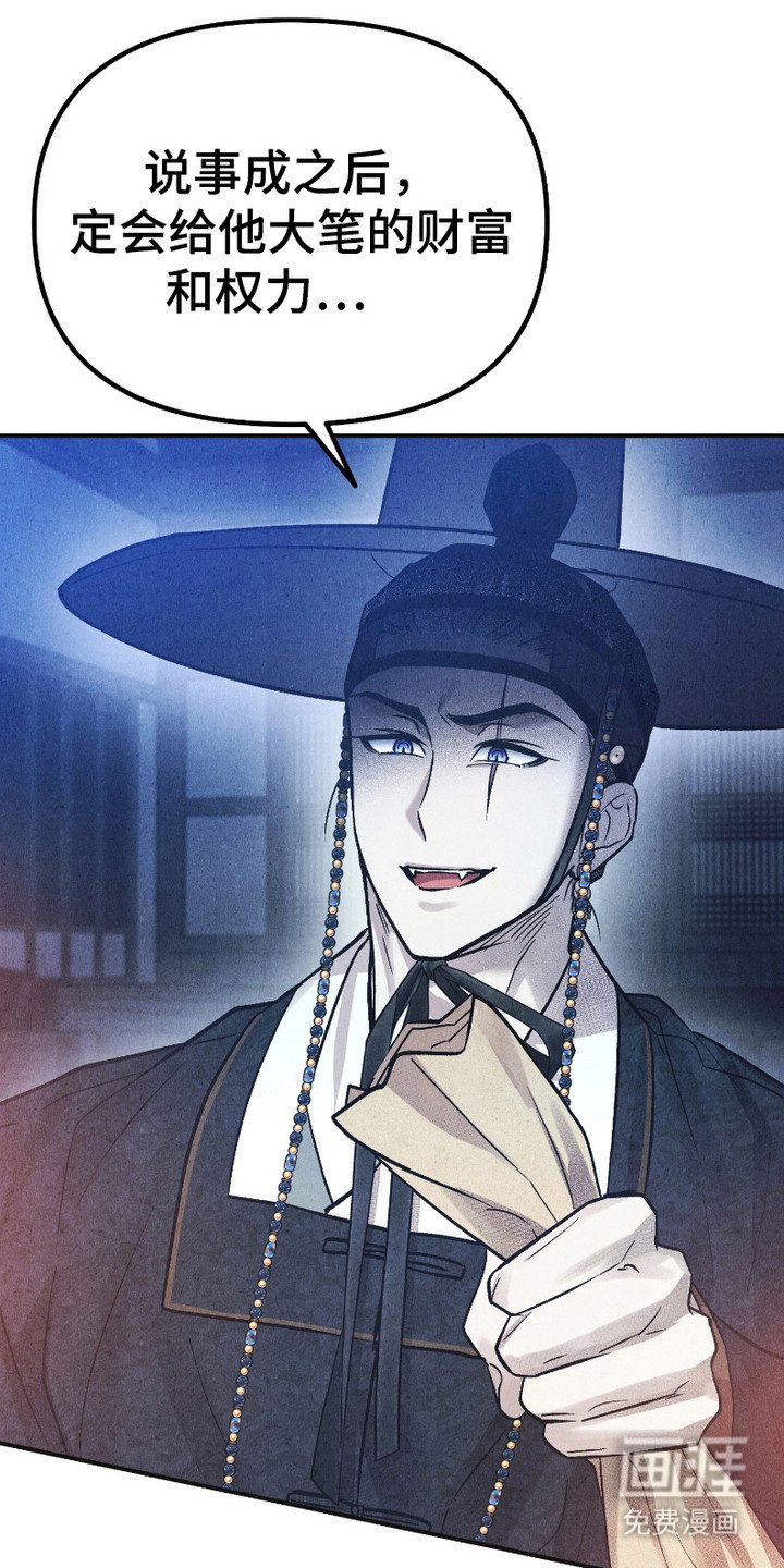 第9章：真凶