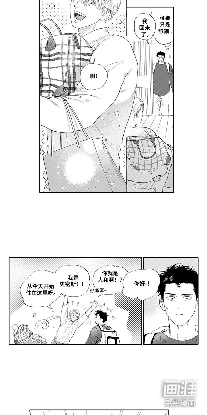 第1章：寄宿