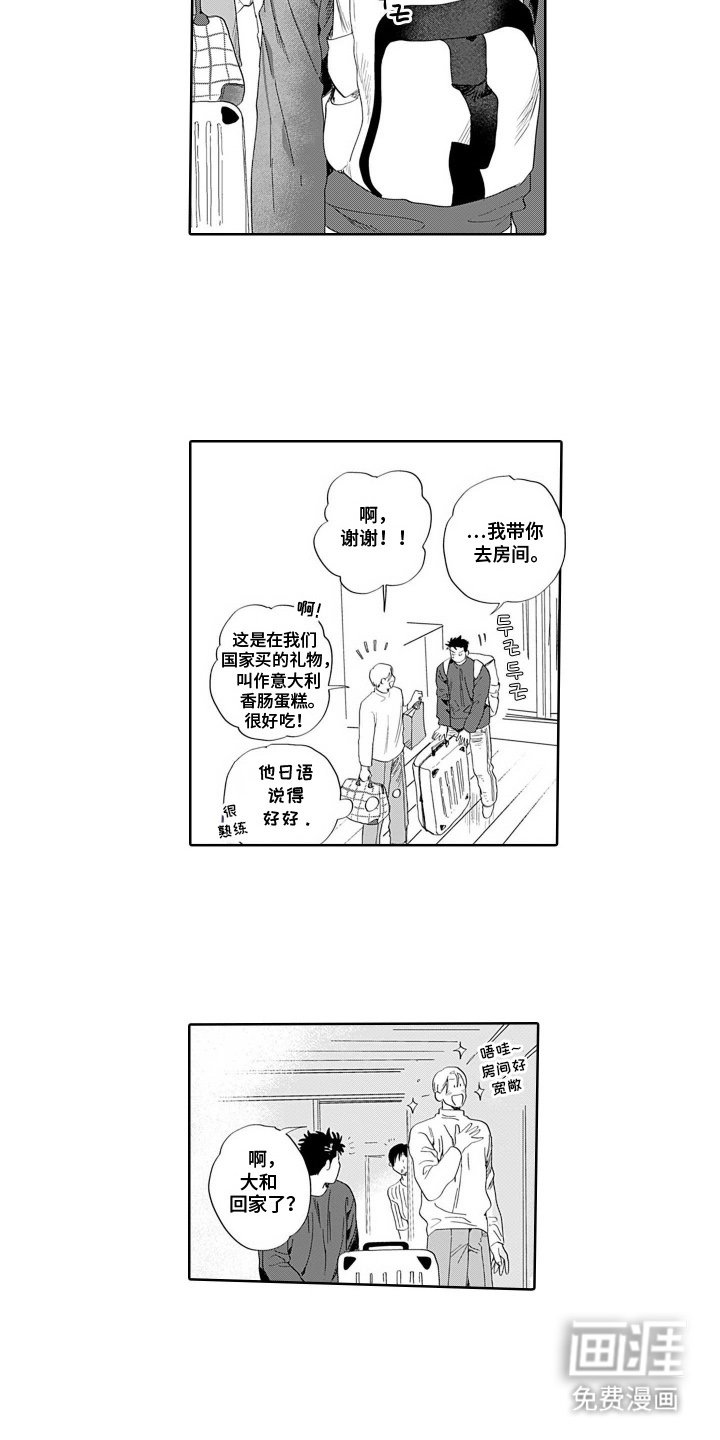 第1章：寄宿