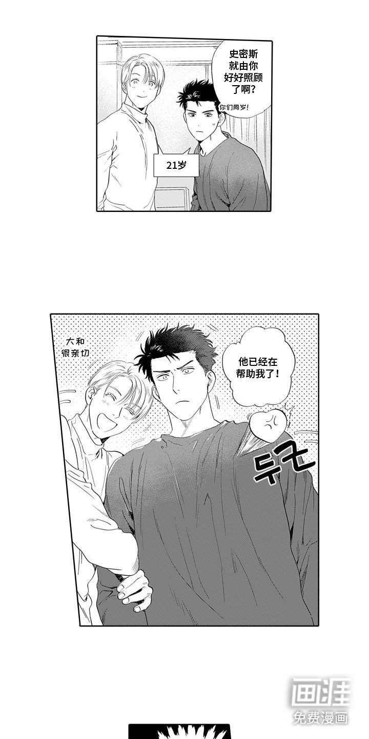 第1章：寄宿