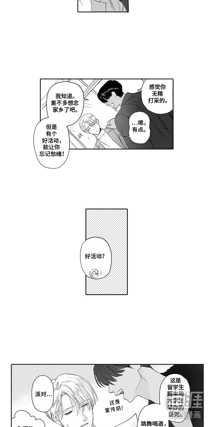 第10章：好活动