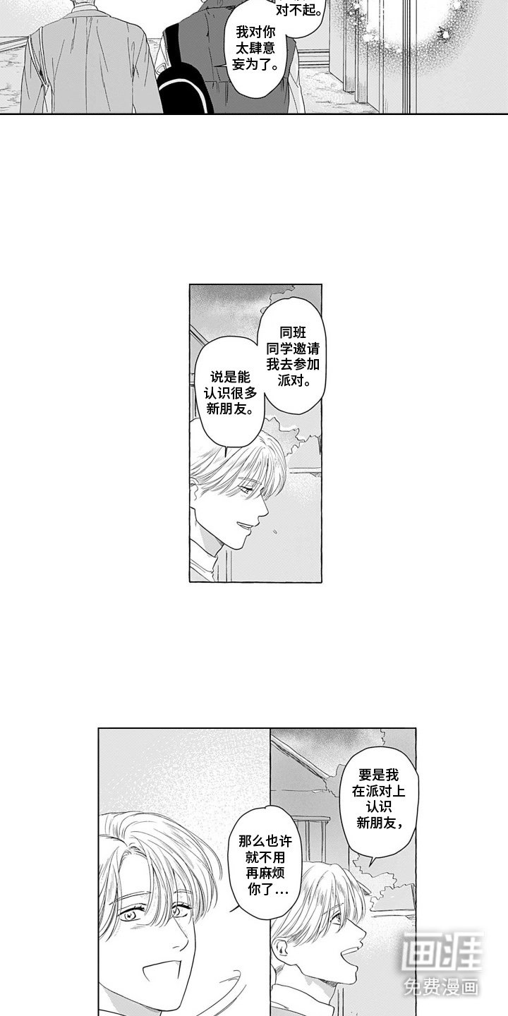 第11章：无所谓