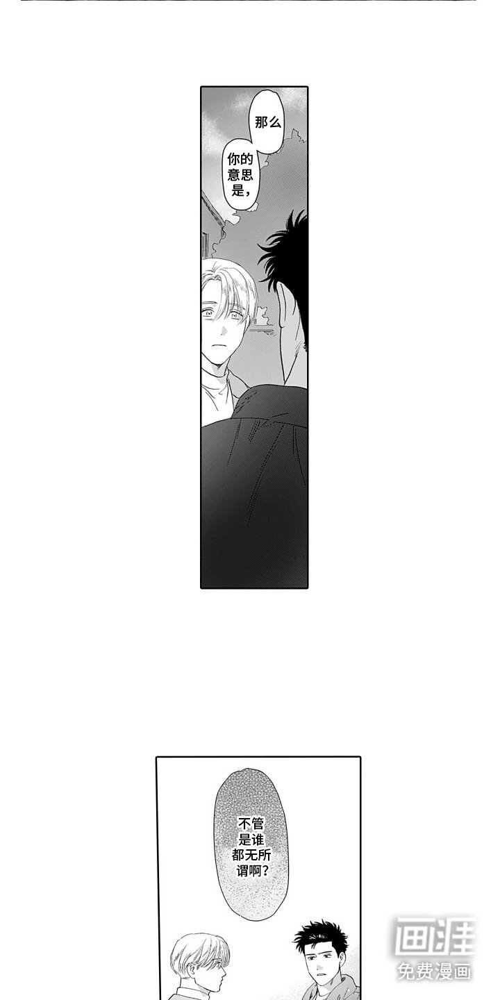 第11章：无所谓
