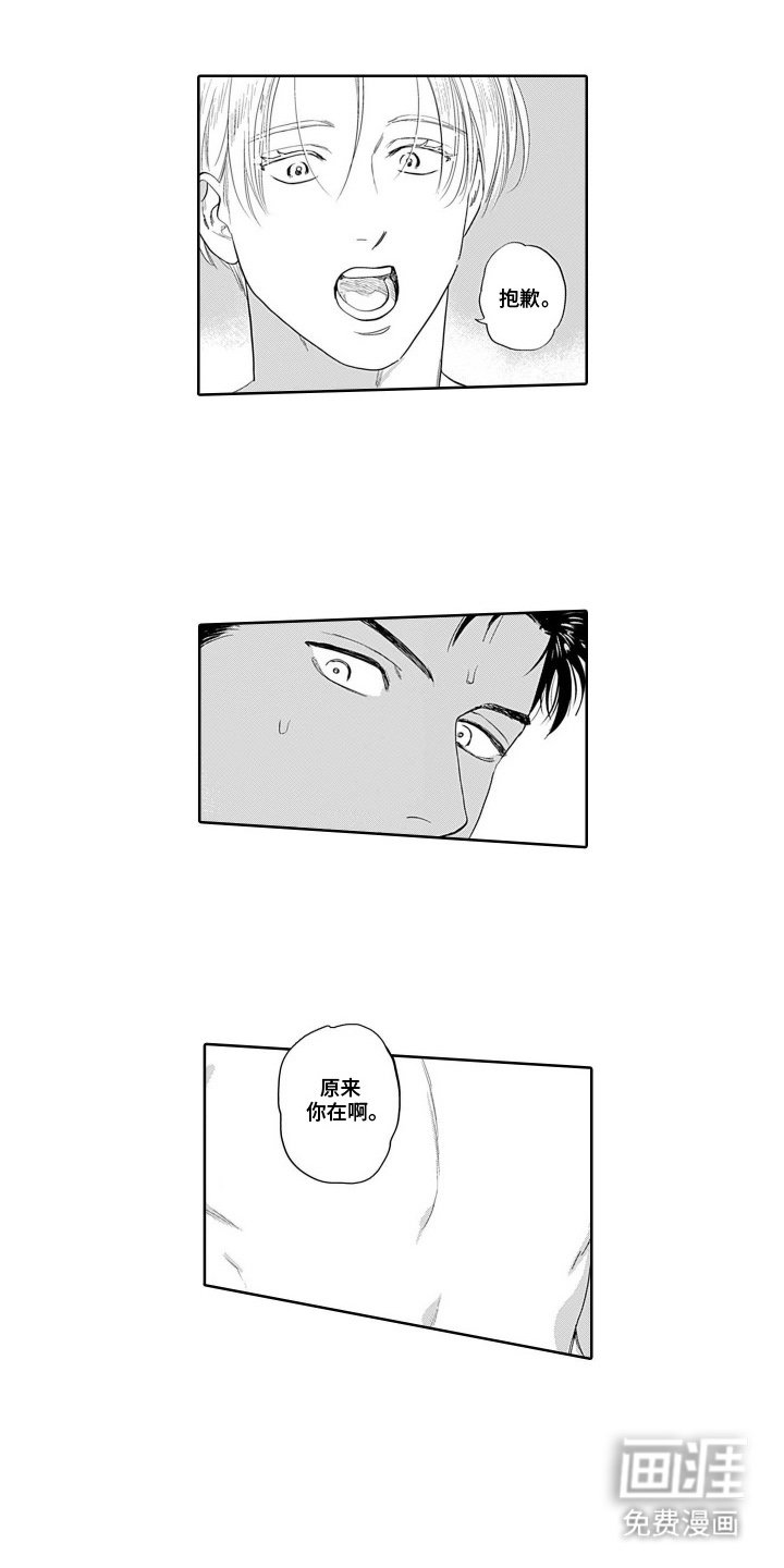 第2章：可以教我吗