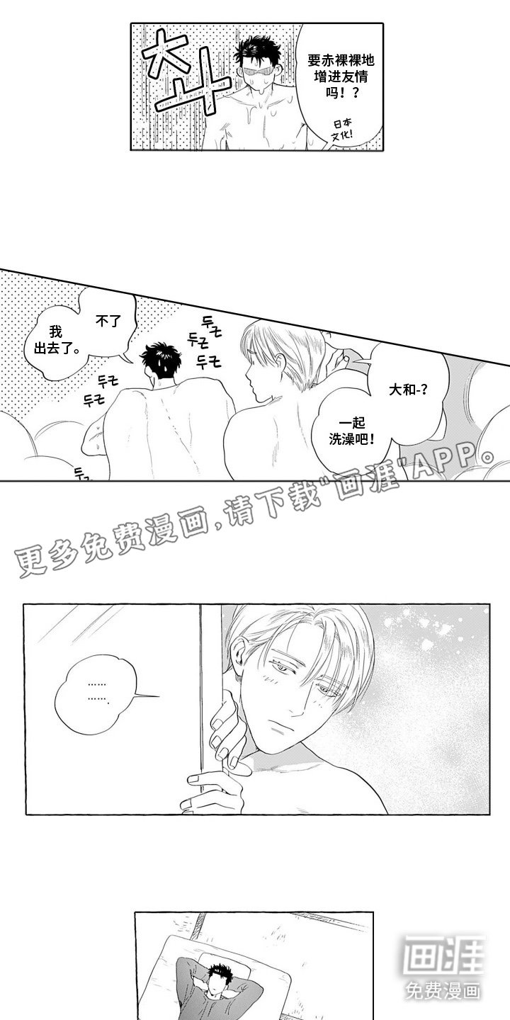 第2章：可以教我吗