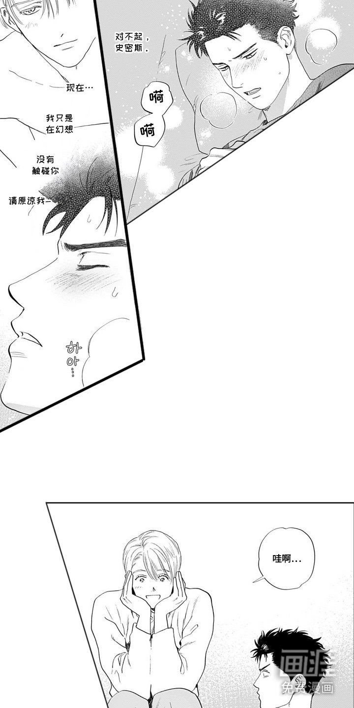 第2章：可以教我吗