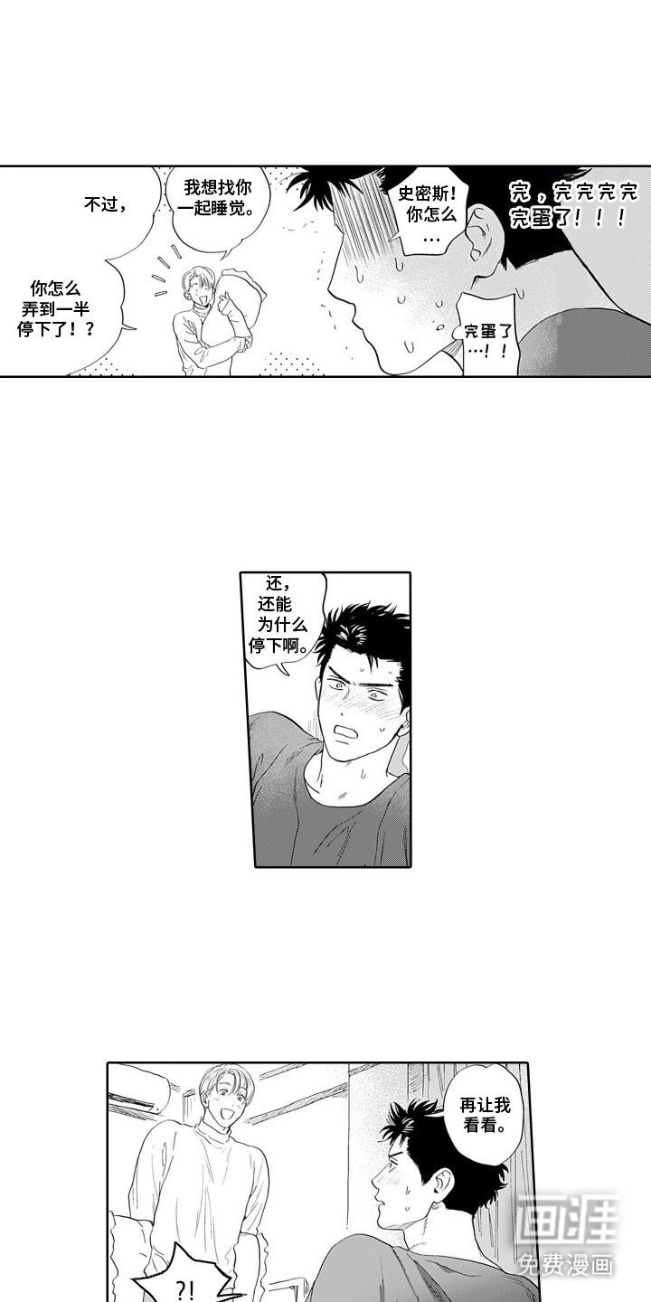第2章：可以教我吗