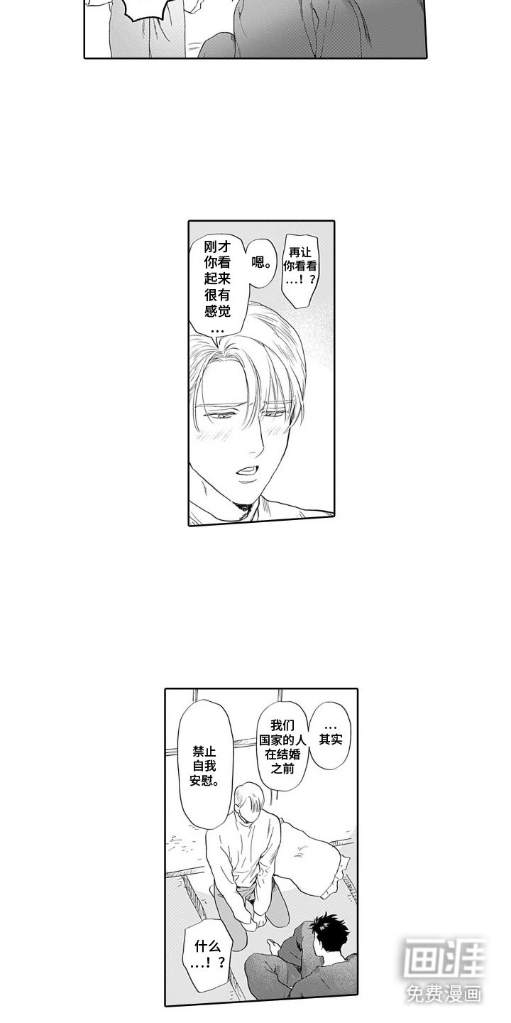 第2章：可以教我吗