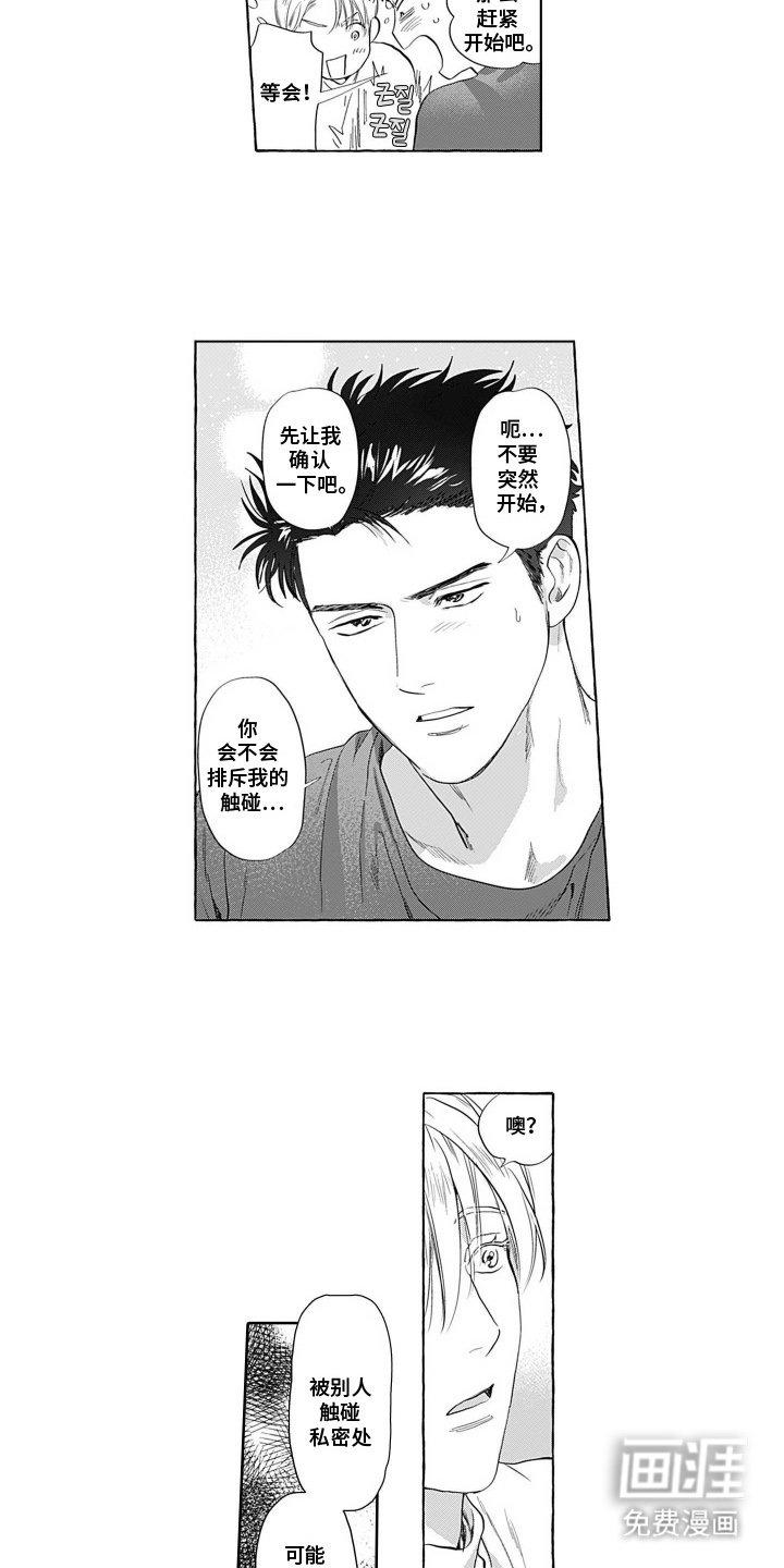 第2章：可以教我吗