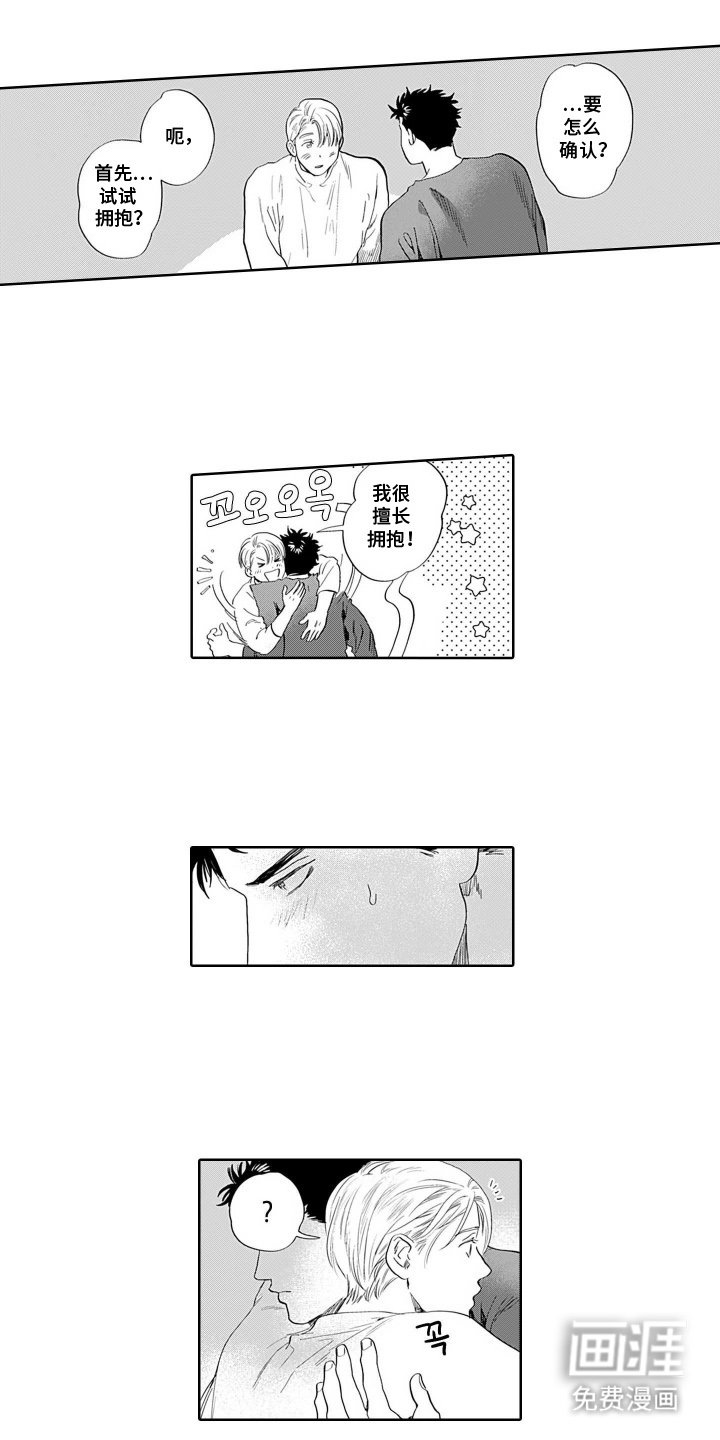 第3章：不排斥