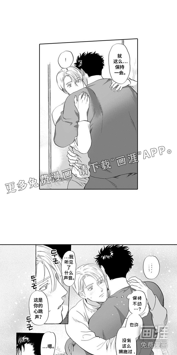 第3章：不排斥