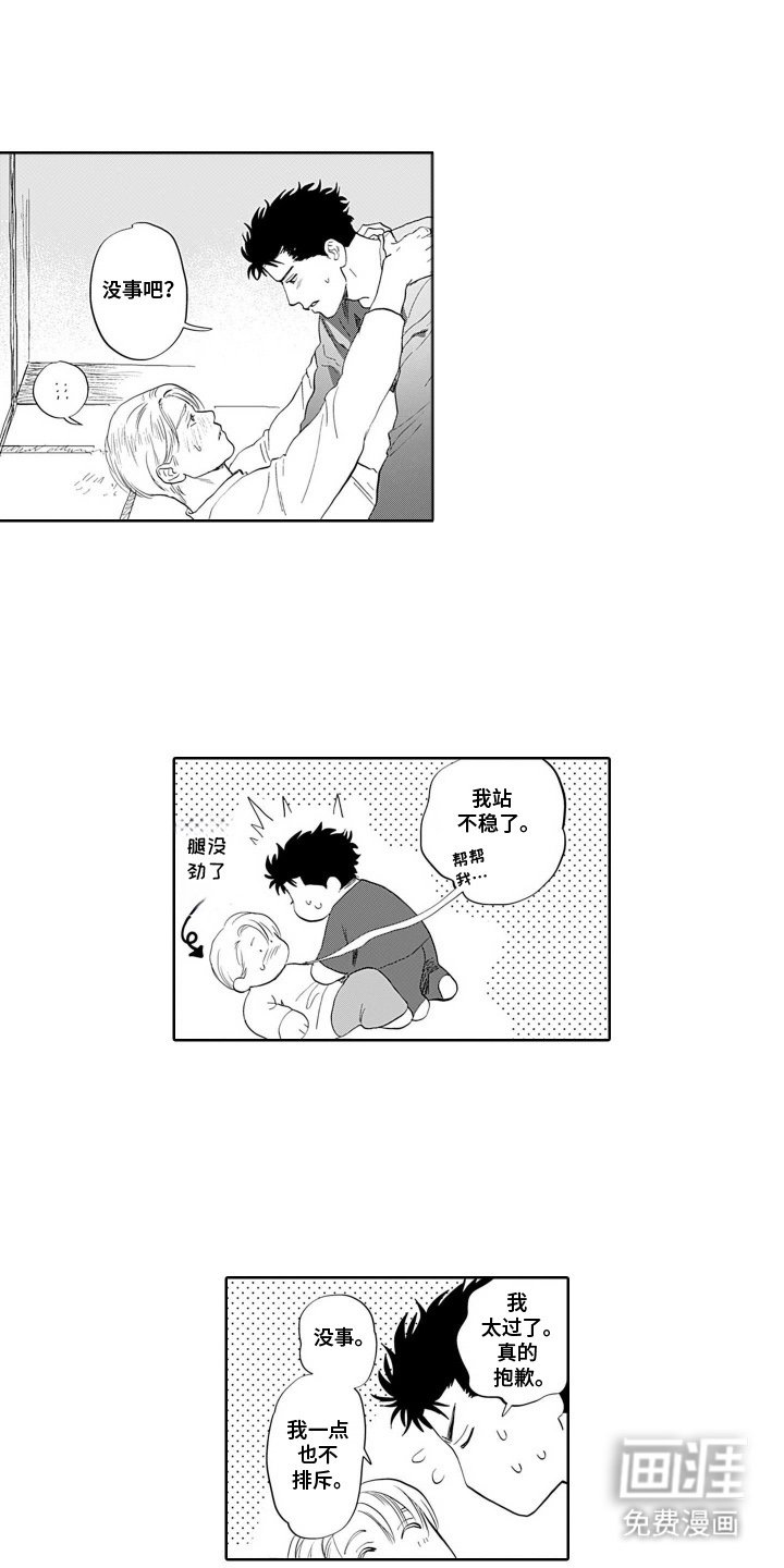 第3章：不排斥