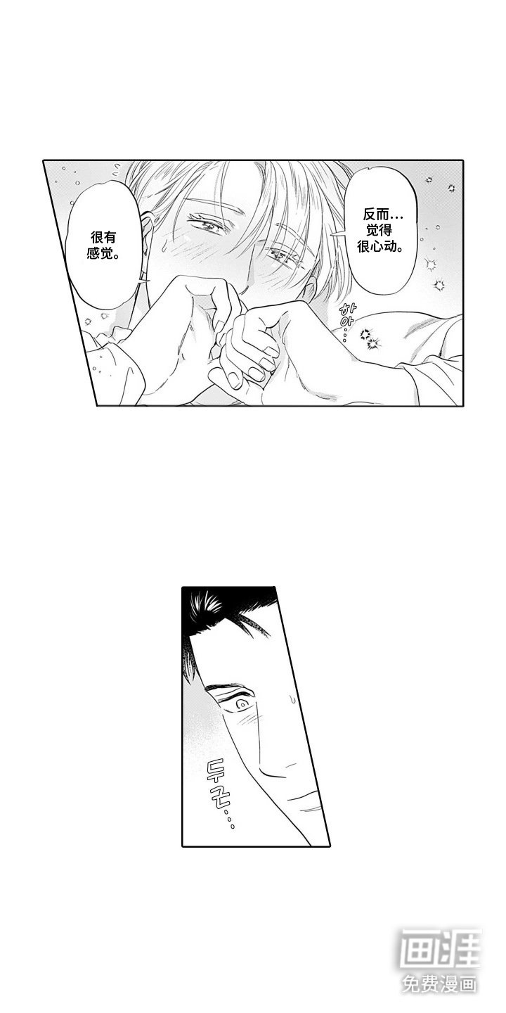 第3章：不排斥