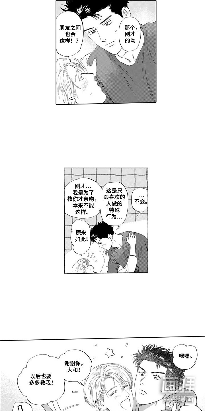 第3章：不排斥