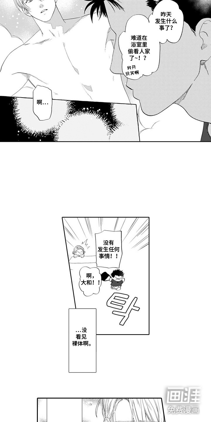 第3章：不排斥