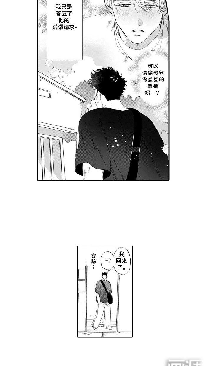 第3章：不排斥