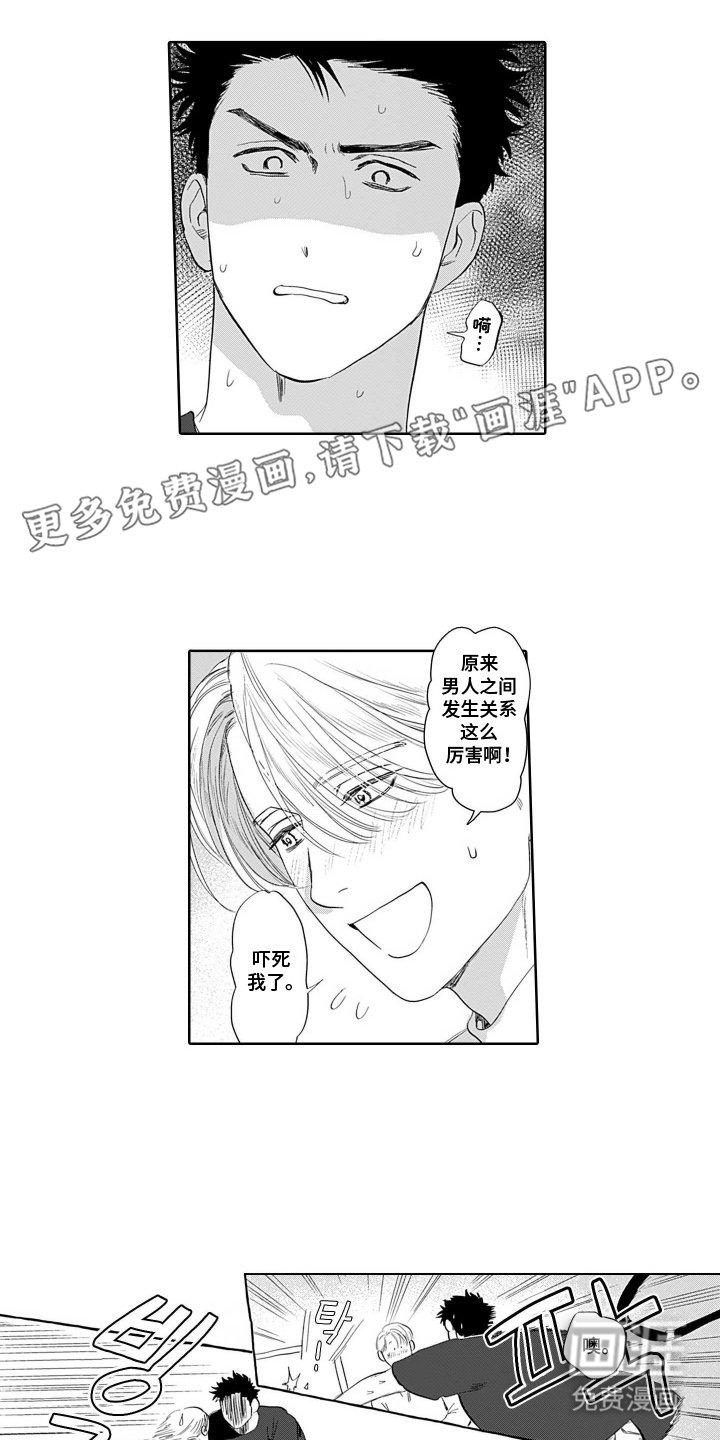 第4章：慢慢开始