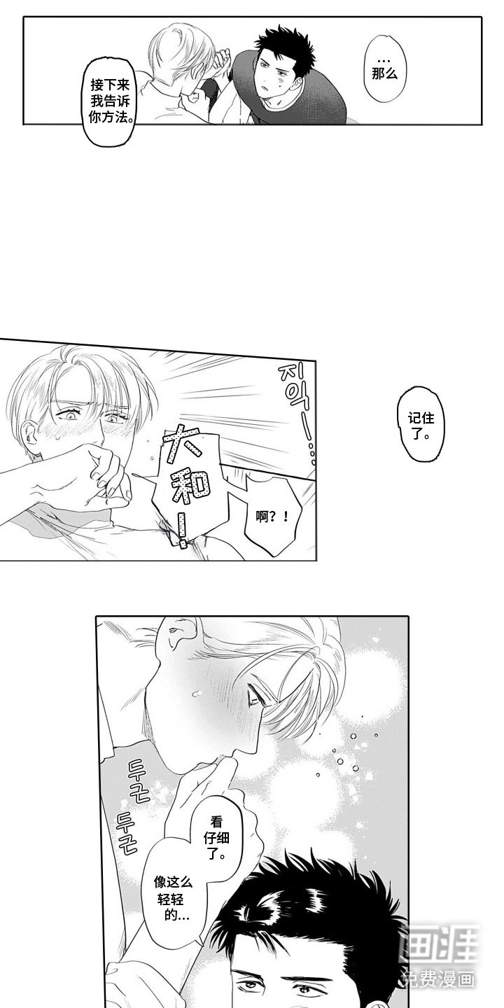 第4章：慢慢开始