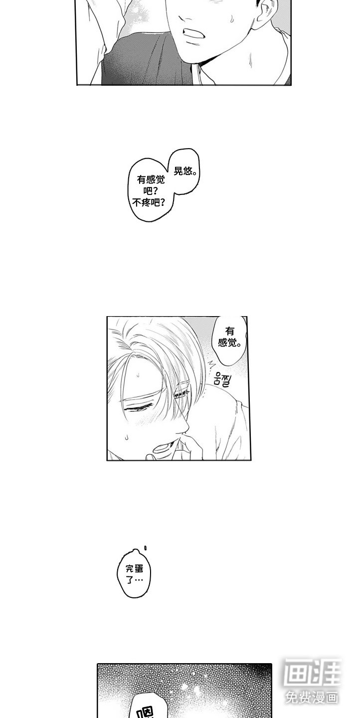 第4章：慢慢开始