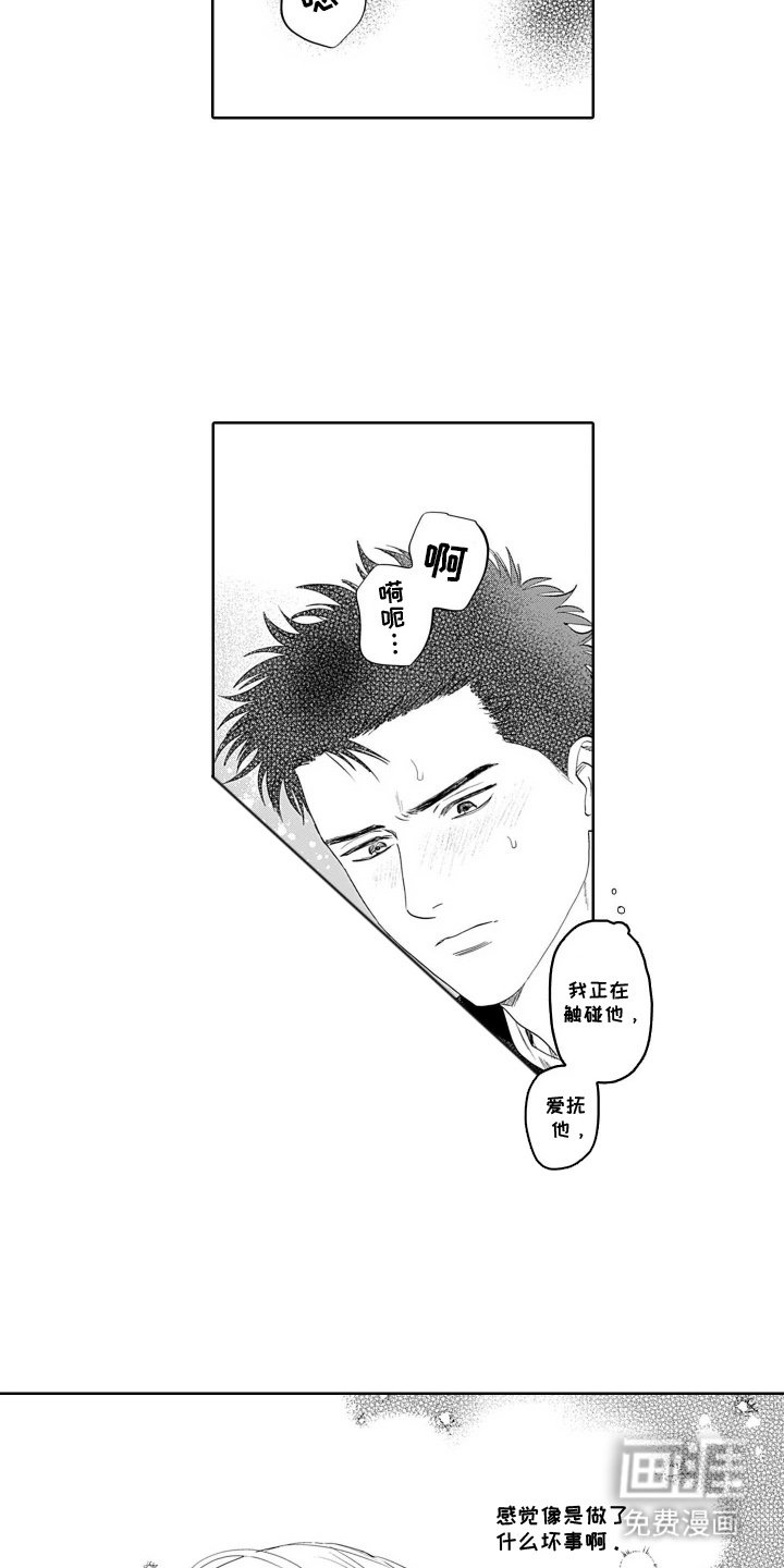 第4章：慢慢开始
