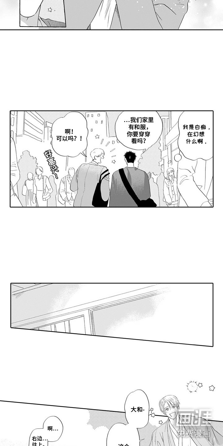 第5章：和服