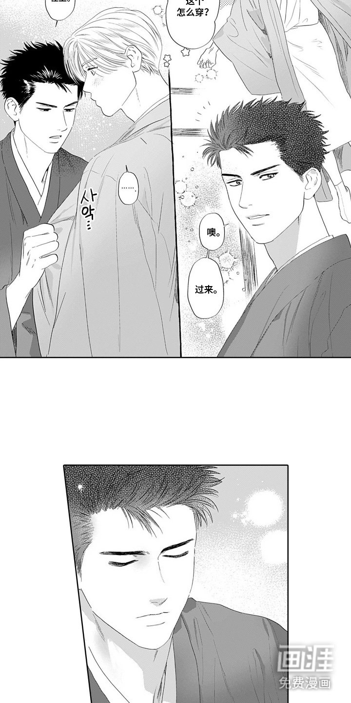 第5章：和服