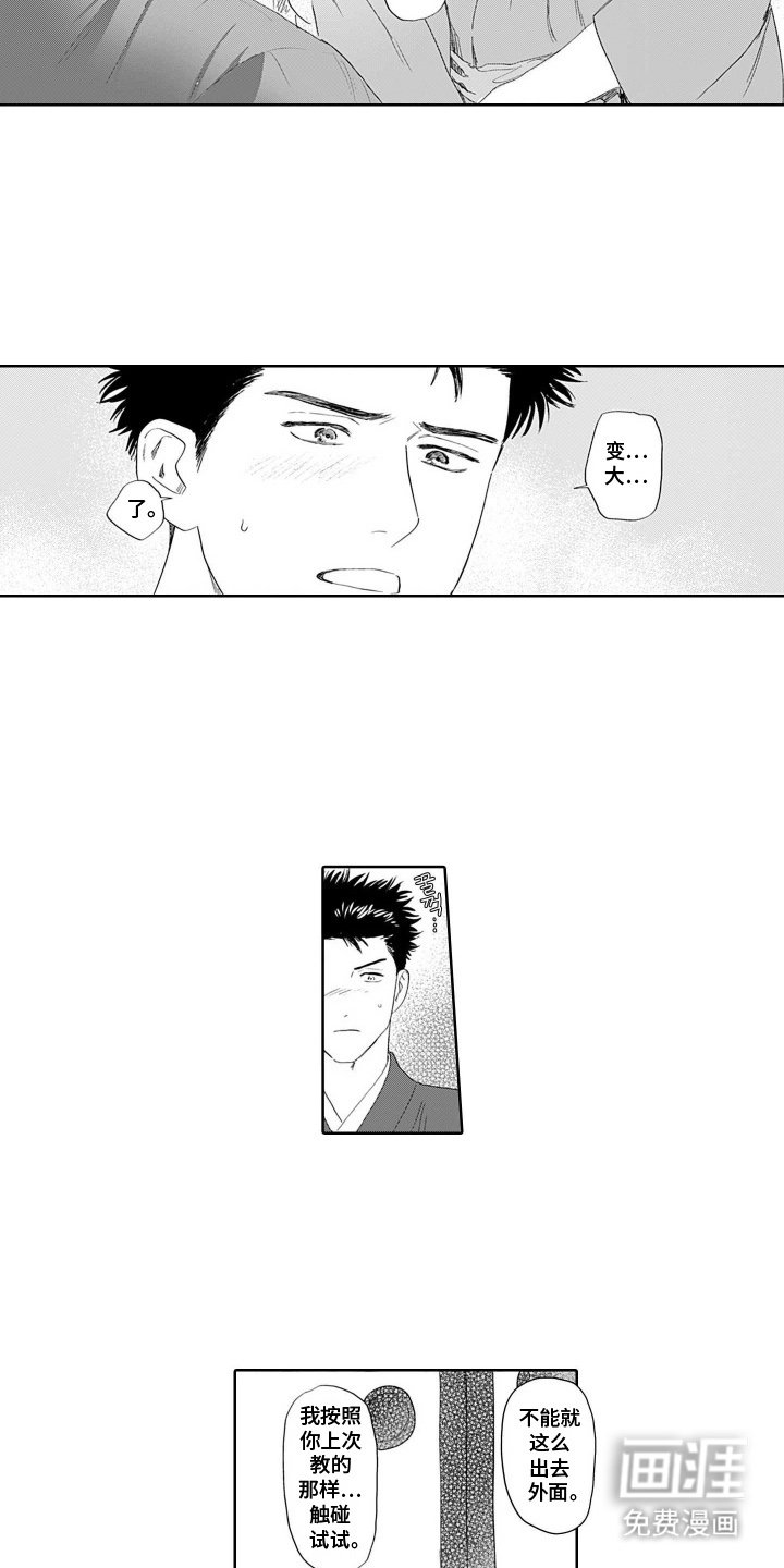 第6章：不能这样