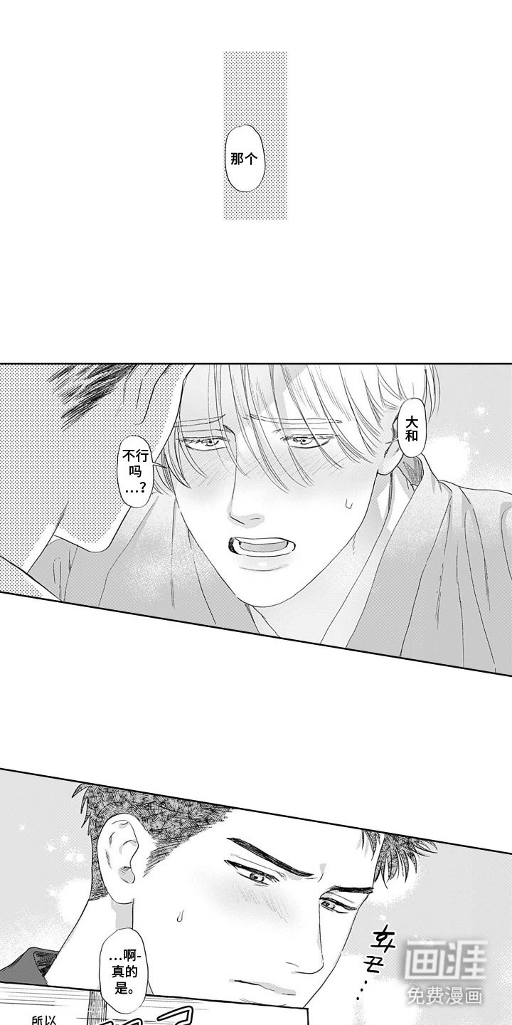 第7章：无法集中