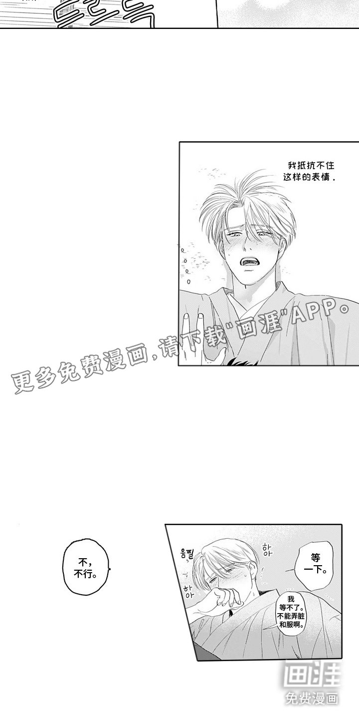 第7章：无法集中