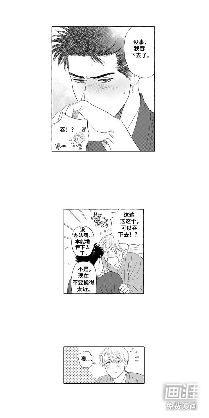 第7章：无法集中