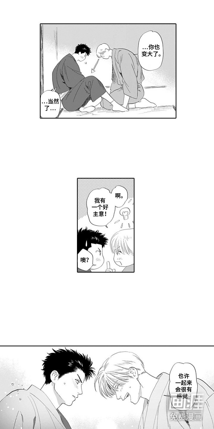 第7章：无法集中