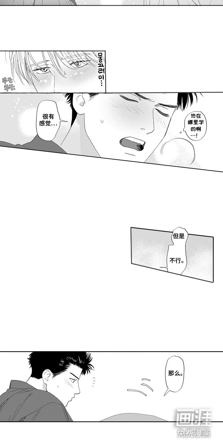 第7章：无法集中