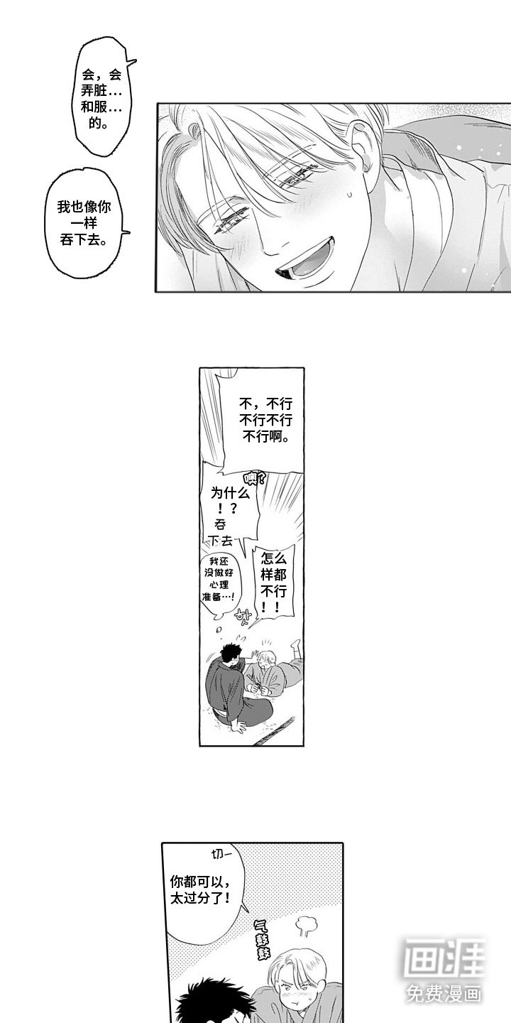 第7章：无法集中