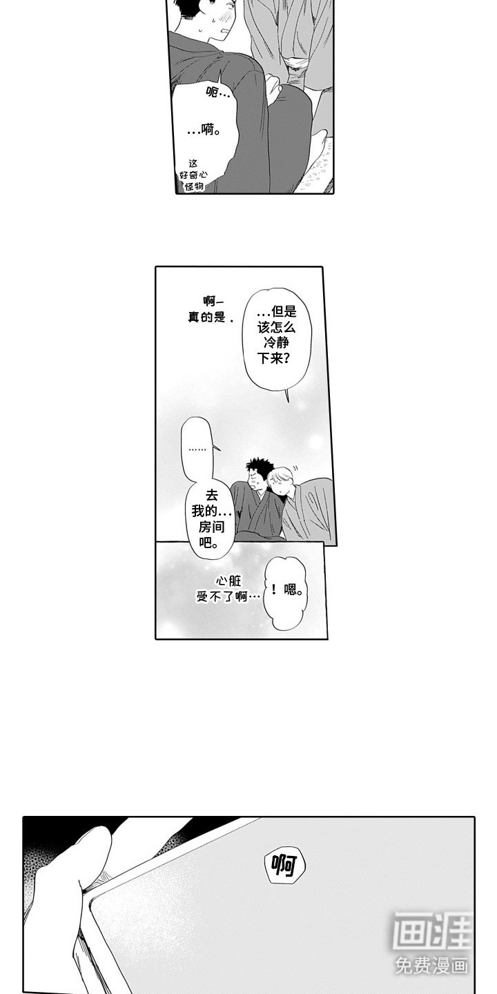 第7章：无法集中