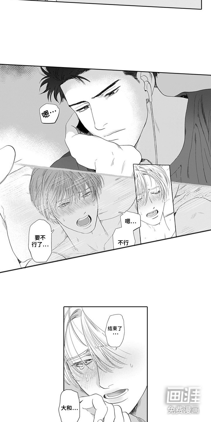 第7章：无法集中