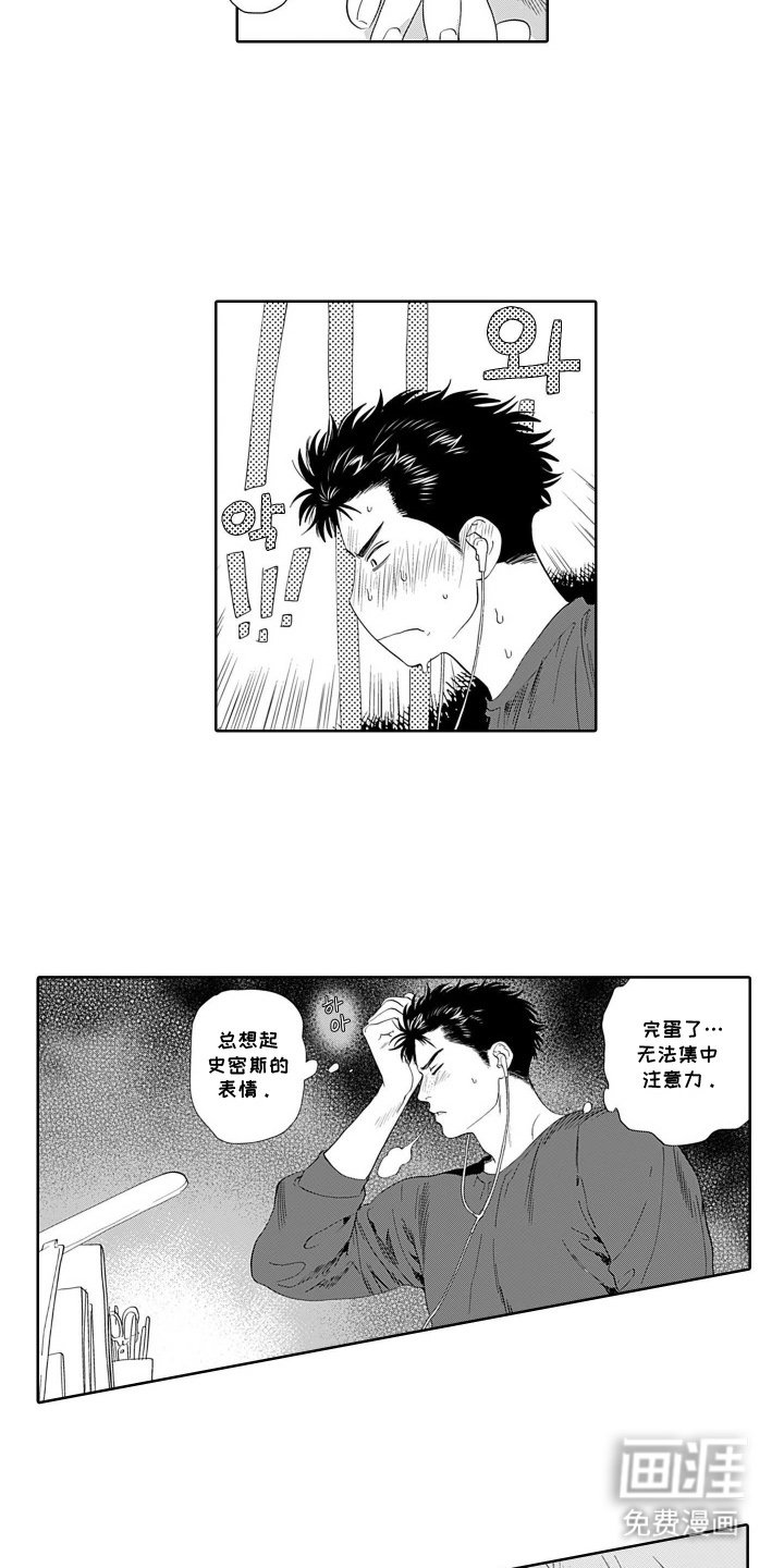 第7章：无法集中