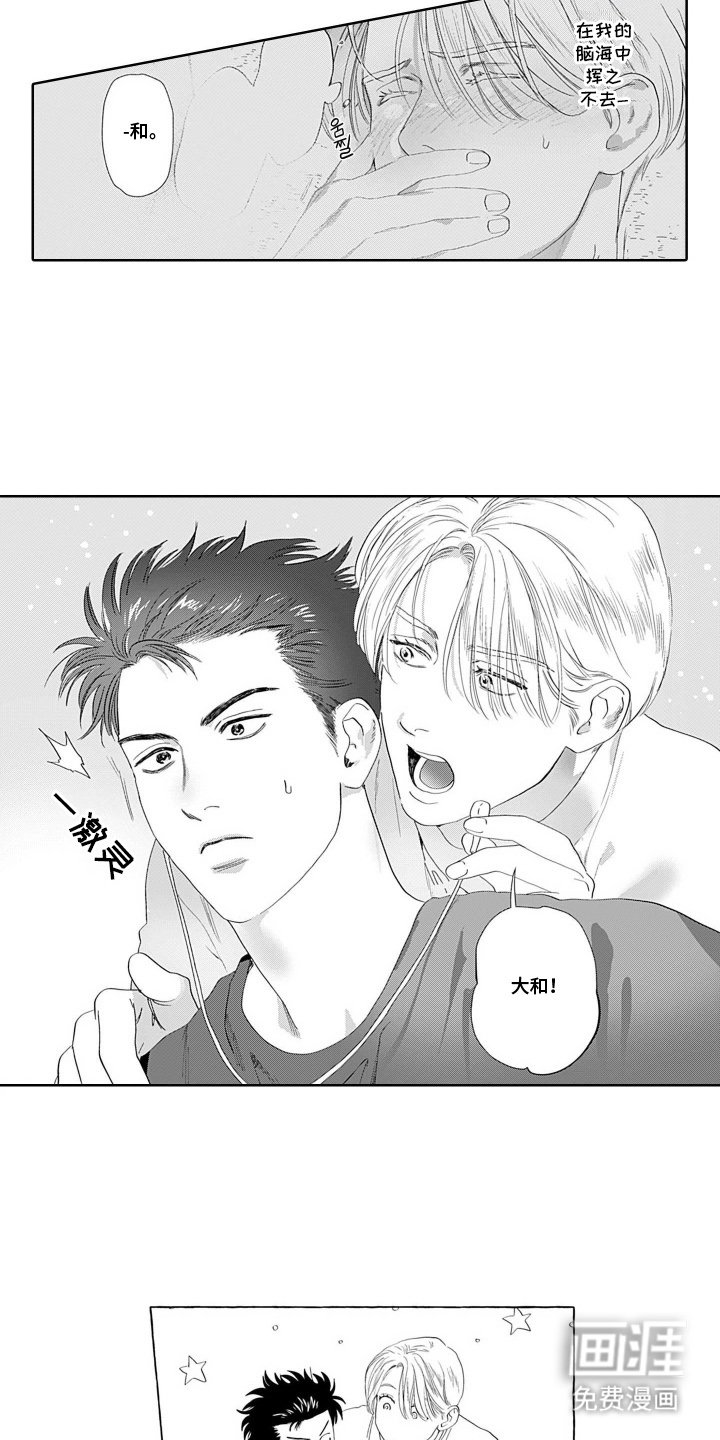 第7章：无法集中