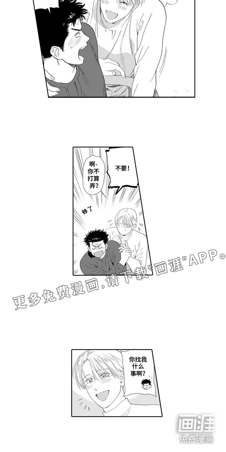 第8章：我教你