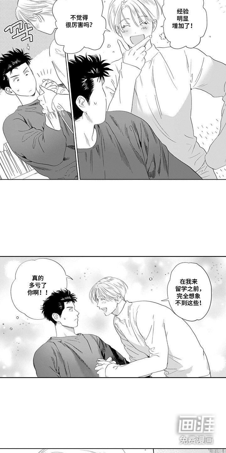 第8章：我教你