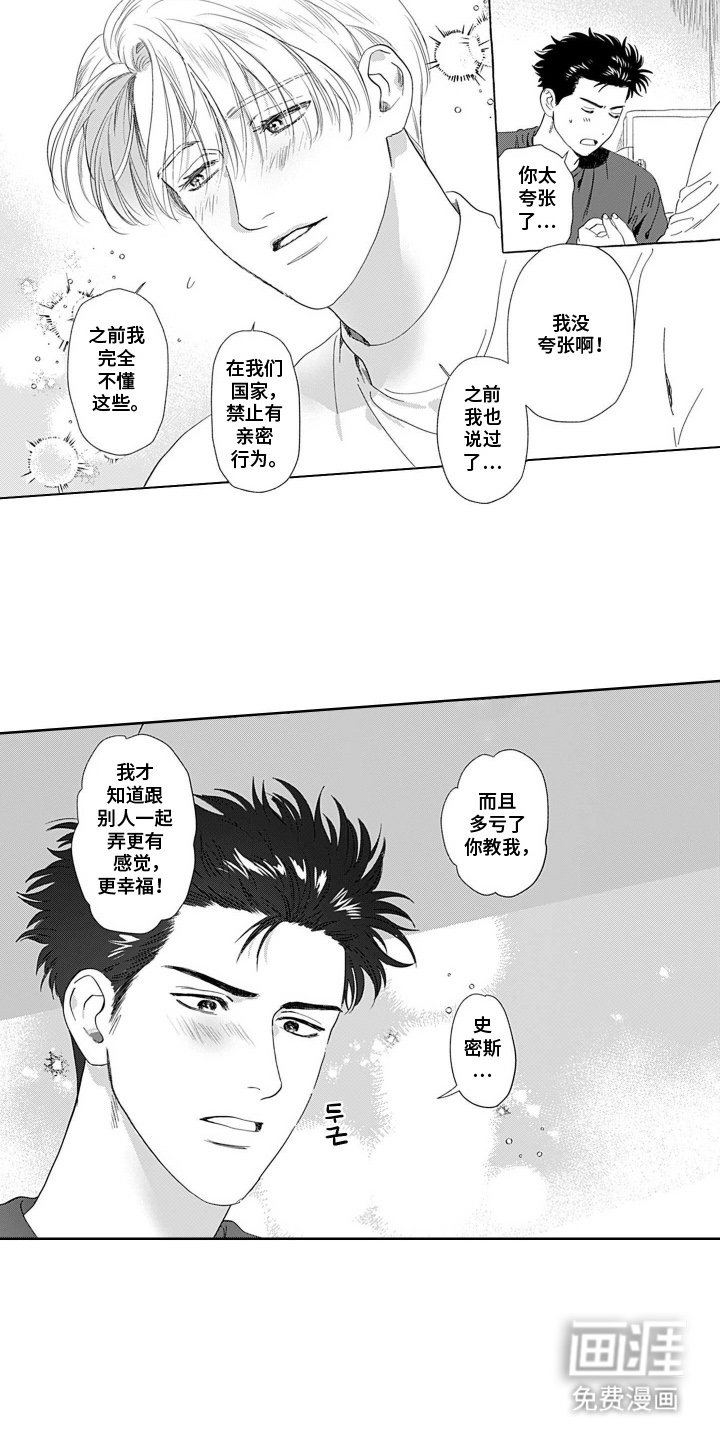 第8章：我教你