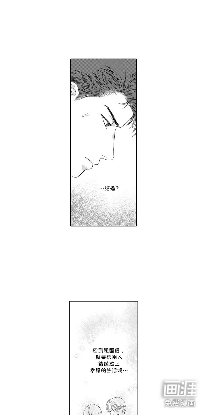 第8章：我教你