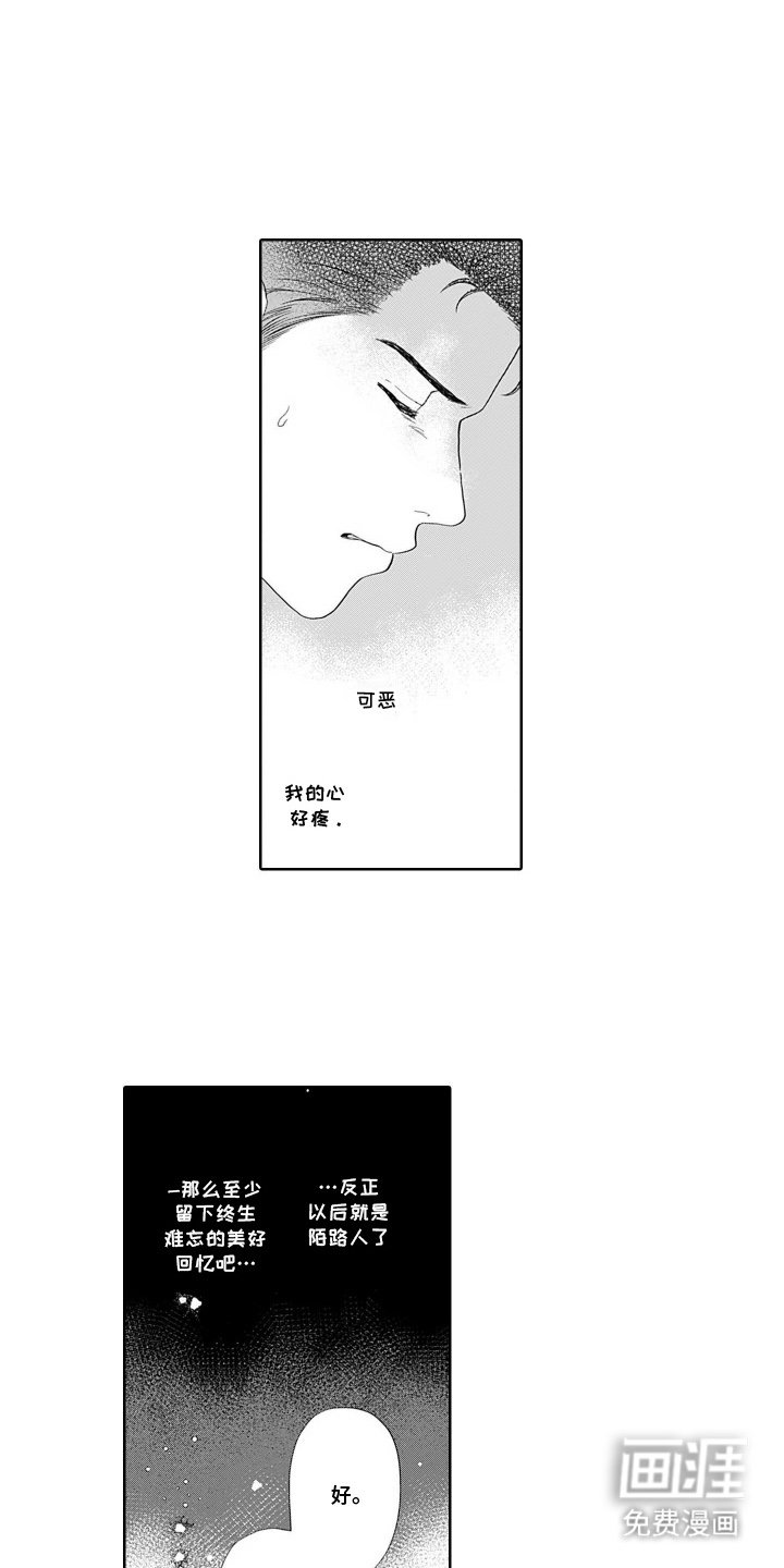 第8章：我教你